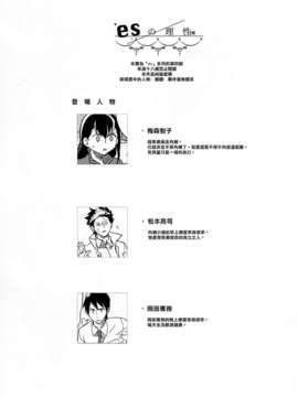 【CE家族社】(C87) [goo-paaa (おちゃ)] esの理性 (オリジナル)_CE_838_002