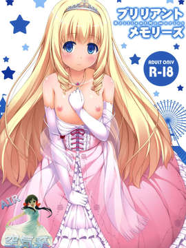 [空気系☆漢化] (C87) [ふじ家 (ねくたー)] ブリリアントメモリーズ (甘城ブリリアントパーク)_02_000