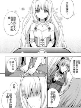 [空気系☆漢化] (C87) [ふじ家 (ねくたー)] ブリリアントメモリーズ (甘城ブリリアントパーク)_06_005