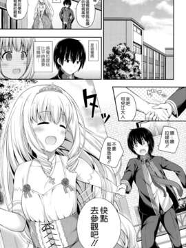 [空気系☆漢化] (C87) [ふじ家 (ねくたー)] ブリリアントメモリーズ (甘城ブリリアントパーク)_09_008