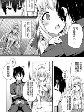 [空気系☆漢化] (C87) [ふじ家 (ねくたー)] ブリリアントメモリーズ (甘城ブリリアントパーク)_14_013