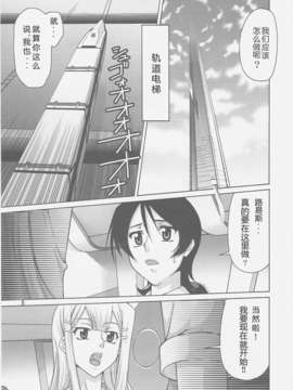 (C73) [GOLD RUSH (鈴木あどれす)] COMIC Daybreak Vol.01 (機動戦士ガンダム00)[graviton个人汉化]_04