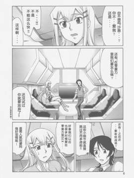 (C73) [GOLD RUSH (鈴木あどれす)] COMIC Daybreak Vol.01 (機動戦士ガンダム00)[graviton个人汉化]_05