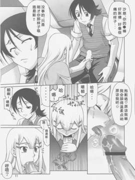 (C73) [GOLD RUSH (鈴木あどれす)] COMIC Daybreak Vol.01 (機動戦士ガンダム00)[graviton个人汉化]_10