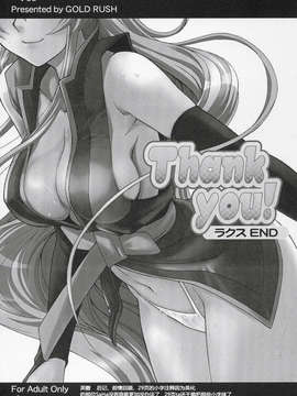(C69) [GOLD RUSH (鈴木あどれす)] Thank you! ラクス END (機動戦士ガンダムSEED DESTINY) [graviton个人汉化]_002_1
