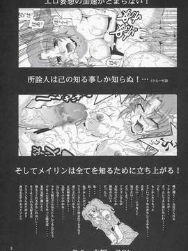 (C69) [GOLD RUSH (鈴木あどれす)] Thank you! ラクス END (機動戦士ガンダムSEED DESTINY) [graviton个人汉化]_004