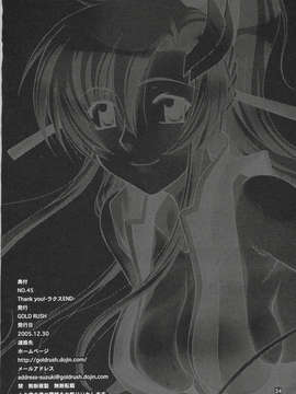 (C69) [GOLD RUSH (鈴木あどれす)] Thank you! ラクス END (機動戦士ガンダムSEED DESTINY) [graviton个人汉化]_033