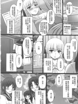 [Matsuri个人汉化] [幸せ共和国 (幸せのかたち)] かたしぶっ 25週_00000012