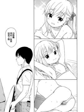 [狼娘汉化](C87) [不可不可 (関谷あさみ)] in the milk 4 (オリジナル)_009