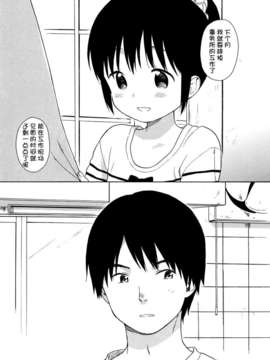 [狼娘汉化](C87) [不可不可 (関谷あさみ)] in the milk 4 (オリジナル)_011