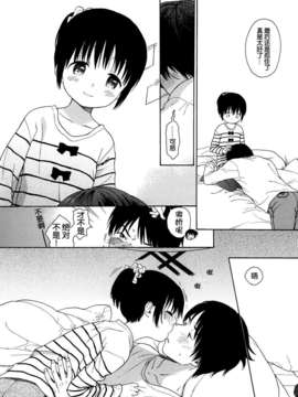 [狼娘汉化](C87) [不可不可 (関谷あさみ)] in the milk 4 (オリジナル)_016