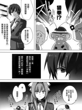 (C87) [マックズハート (FFC)] 甘城ムチャブリッリアントパーク (甘城ブリリアントパーク ) [无毒汉化组]_img005