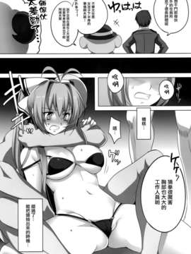 (C87) [マックズハート (FFC)] 甘城ムチャブリッリアントパーク (甘城ブリリアントパーク ) [无毒汉化组]_img009