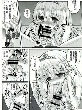 【CE家族社】(C87) [Hasemi box (長谷見亮)] ブリリアントビッチ姫の憂鬱 (甘城ブリリアントパーク)_CE_842_006
