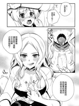 [空気系☆漢化] (C83) [百々ふぐり (しんどう)] ビッチ先生で保健体育 (暗殺教室)_05_004