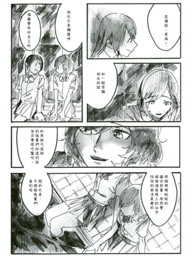 [爬墙的连锁青楼汉化组] (僕らのラブライブ! 5) [Furikake (TKG)] 浮力の計算 (ラブライブ!)_31