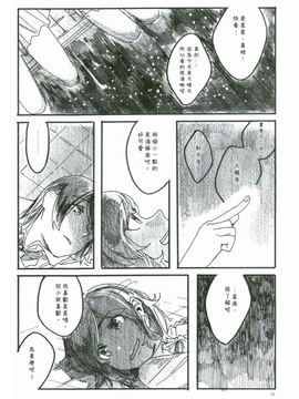 [爬墙的连锁青楼汉化组] (僕らのラブライブ! 5) [Furikake (TKG)] 浮力の計算 (ラブライブ!)_34