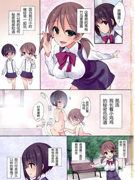 [汉化] (関西コミティア45) [ルート十二面体 (ランドルトたまき)] ふたななじみと練習えっち_002