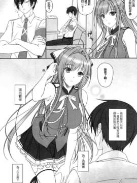 [空気系☆漢化] (C87) [けもこも屋 (こもりけい)] いすずさんとらぶらぶ羞恥ぷれい (甘城ブリリアントパーク)_03_002