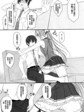 [空気系☆漢化] (C87) [けもこも屋 (こもりけい)] いすずさんとらぶらぶ羞恥ぷれい (甘城ブリリアントパーク)_07_006
