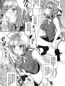 [空気系☆漢化] (C87) [けもこも屋 (こもりけい)] いすずさんとらぶらぶ羞恥ぷれい (甘城ブリリアントパーク)_12_011
