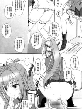 [空気系☆漢化] (C87) [けもこも屋 (こもりけい)] いすずさんとらぶらぶ羞恥ぷれい (甘城ブリリアントパーク)_15_014