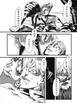 [肉ドリル (とーます)] 人外春漫1_009