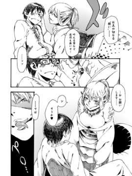 [アンソロジー] 別冊アンスリウム 人間以外じゃダメですか？_000009