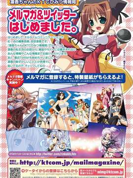 別冊コミックアンリアル爆乳ファンタジーVol.1_00078