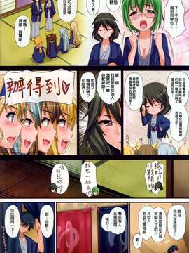 [綿120パーセント (めんようじゃん)] Pistonight (インフィニット・ストラトス)[final個人漢化][無修正by zoidsking]_02fd
