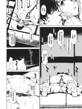 (C80) [チョットだけアルヨ。 (竹村雪秀)] 暑い日だらだら (アイドルマスター)_atui_06