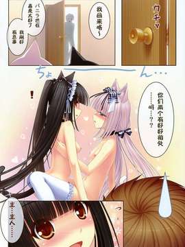 [NEKO WORKs (さより)] NEKO PARADISE [真实de汉化组](C76)_14_014