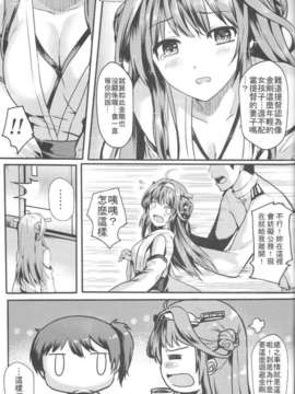 [感電少女注意報 (真冬)] 金剛恋物語 (艦隊これくしょん -艦これ-) [中国翻訳](C86)_04