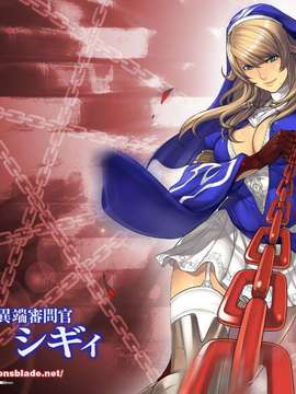 (ゲームブック)[Hobby JAPAN×織田non] クイーンズブレイド リベリオン 異端審問官 シギィ_異端審問官 シギィ_B_1600x1200