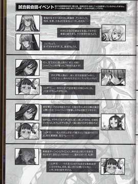 (ゲームブック)[Hobby JAPAN×織田non] クイーンズブレイド リベリオン 異端審問官 シギィ_QBshigi038_