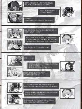 (ゲームブック)[Hobby JAPAN×織田non] クイーンズブレイド リベリオン 異端審問官 シギィ_QBshigi039_