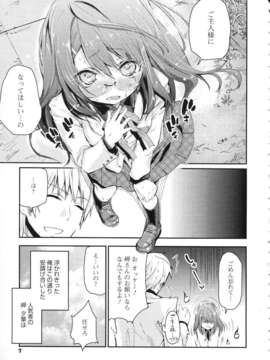 [アズマサワヨシ] ちまカノ_010