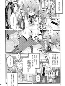 [アズマサワヨシ] ちまカノ_011