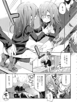 [アズマサワヨシ] ちまカノ_020