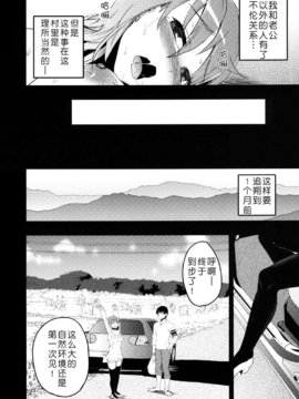 [おたべ★ダイナマイツ (おたべさくら)] むかしえっち 若妻夜這い編 [月之废墟汉化]_05
