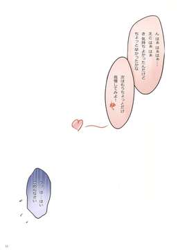 [TRI-MOON! (みかづきあきら!)] ラブホリック (ラブプラス)(C78) (日文)_img010