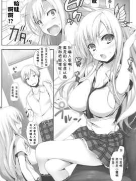 [無限軌道A (トモセシュンサク)] やわらかいにく。 (僕は友達が少ない) [中国翻訳] [無修正](C80)_007