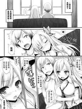 [無限軌道A (トモセシュンサク)] やわらかいにく。 (僕は友達が少ない) [中国翻訳] [無修正](C80)_010