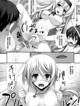 [無限軌道A (トモセシュンサク)] INFINITY's (IS＜インフィニット・ストラトス＞)[final個人漢化](COMIC1☆5)_015f