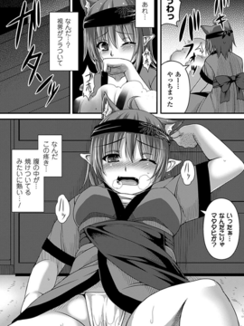 [アンソロジー] 別冊コミックアンリアル 皮を着てあの娘になりすましＨ Vol.01_0049