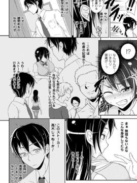 [アンソロジー] 別冊コミックアンリアル 皮を着てあの娘になりすましＨ Vol.02_00051