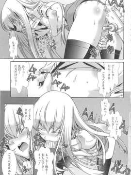 [柊柾葵] 少年メイド クーロ君 ~ 女装っ子編_000013