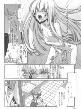[柊柾葵] 少年メイド クーロ君 ~ 女装っ子編_000014