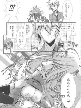 [柊柾葵] 少年メイド クーロ君 ~ 女装っ子編_000015