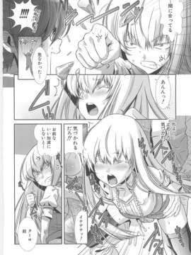 [柊柾葵] 少年メイド クーロ君 ~ 女装っ子編_000018